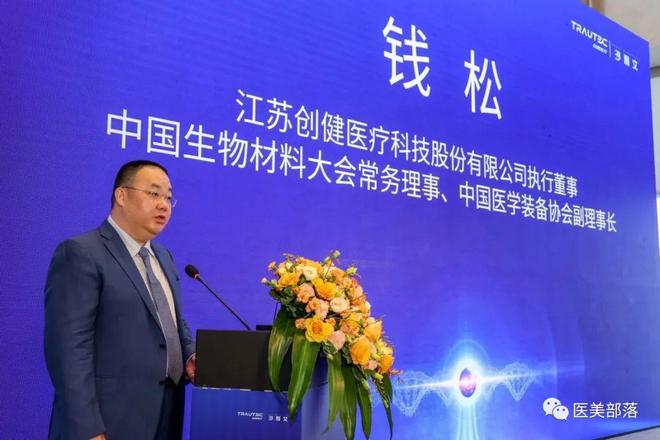 创健医疗：旗下「合成生物学与生物智造联合实验室」正式成立