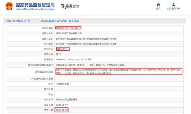 半岛医疗：「第五代」黄金微针发布，开创「舒适化」治疗新时代