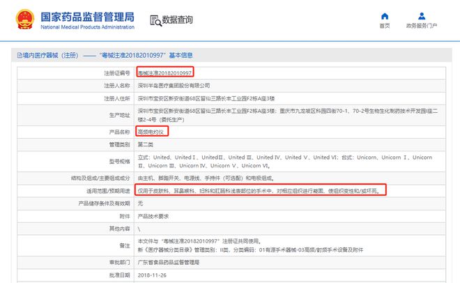 半岛医疗：「第五代」黄金微针发布，开创「舒适化」治疗新时代