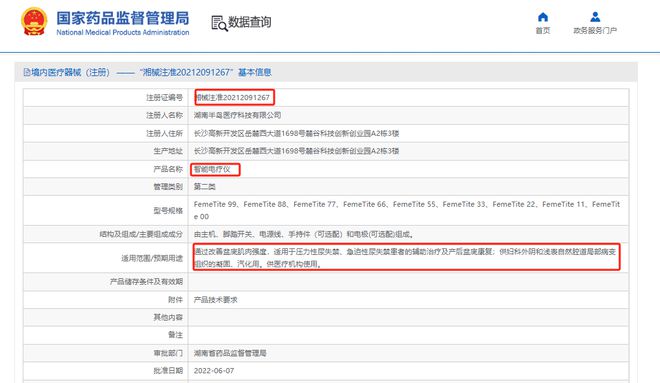 半岛医疗：「第五代」黄金微针发布，开创「舒适化」治疗新时代