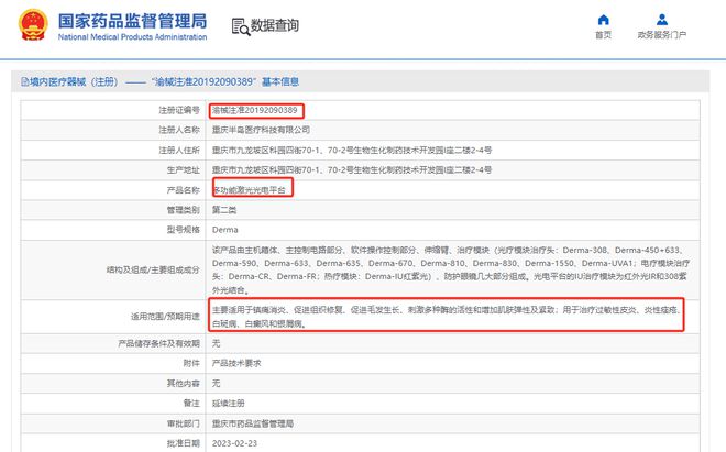 半岛医疗：「第五代」黄金微针发布，开创「舒适化」治疗新时代