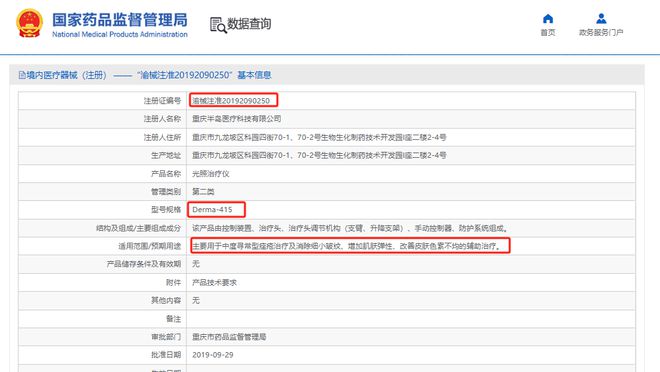 半岛医疗：「第五代」黄金微针发布，开创「舒适化」治疗新时代