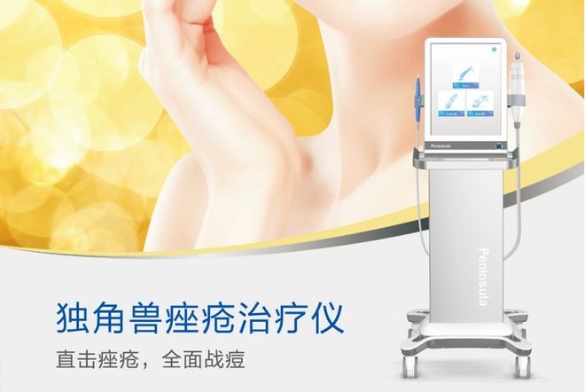 半岛医疗：「第五代」黄金微针发布，开创「舒适化」治疗新时代