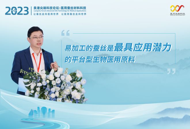 星月生物：旗下II类器械「丝素蛋白凝胶敷料」正式获批