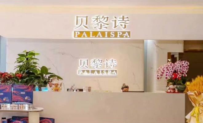 美丽田园：「由内而外」追求极致服务，「双美模式」打造行业壁垒