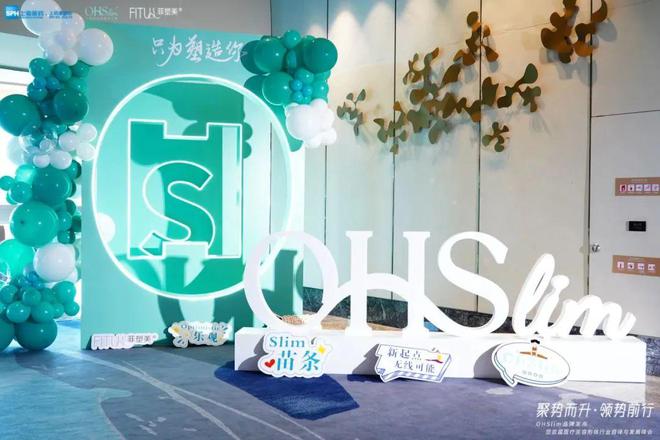 仁会生物：菲塑美「贝那鲁肽」减肥针，开启「形体美学」新纪元