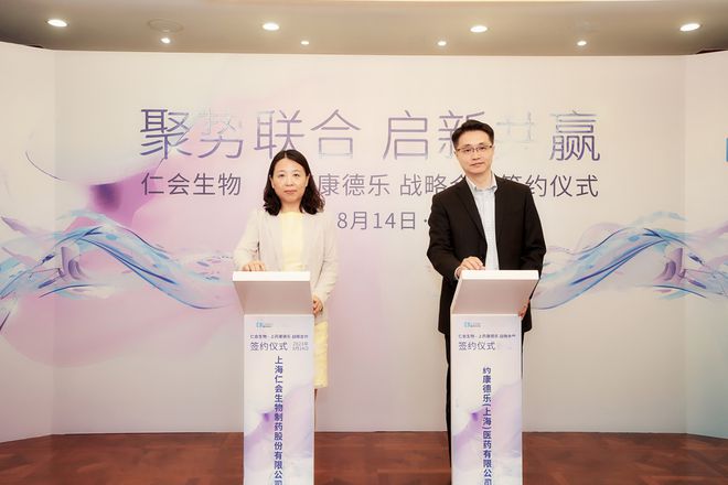 仁会生物：菲塑美「贝那鲁肽」减肥针，开启「形体美学」新纪元
