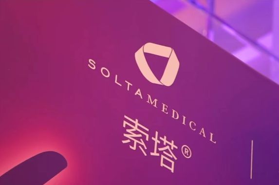 索塔医疗：旗下第二款「射频治疗仪」正式获批上市