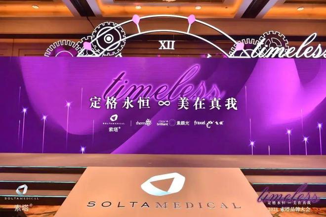 索塔医疗：旗下第二款「射频治疗仪」正式获批上市