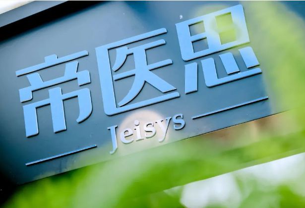 帝医思：全能型「黄金射频微针」，引领微针射频「金标准」