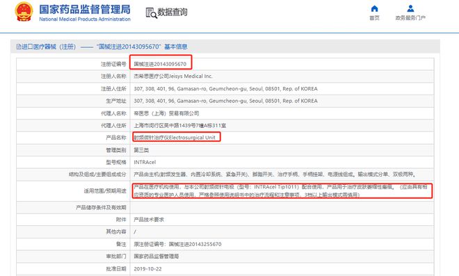 帝医思：全能型「黄金射频微针」，引领微针射频「金标准」