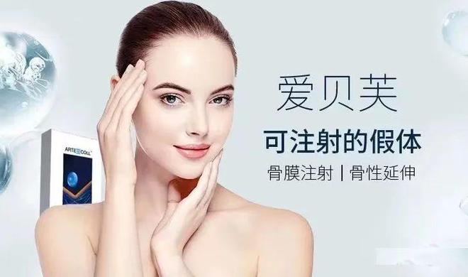 圣诺华：旗下「胶原蛋白」注射剂Bellafill®获批上市