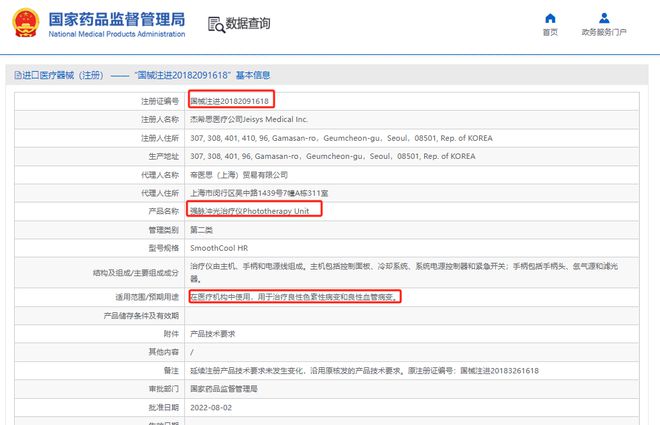 帝医思：全能型「黄金射频微针」，引领微针射频「金标准」