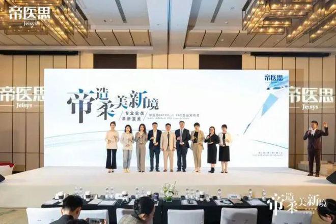帝医思：全能型「黄金射频微针」，引领微针射频「金标准」