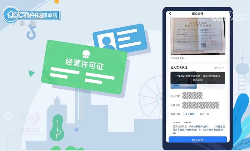 热点 | 焦点访谈：失控的「医美直播」，带货变成了「带祸」