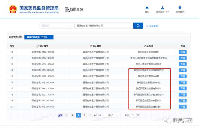 创健医疗：「重组人胶原蛋白」发布，开启重组胶原蛋白「新篇章」