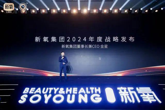 新氧科技：「三大业务」战略升级，「赋能机构」价值提升
