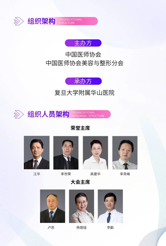 CMDA：第十二届全国激光美容与面部年轻化学术大会