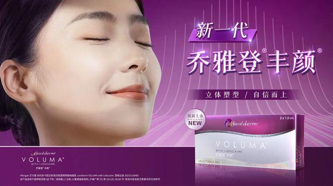 艾尔建美学：旗下乔雅登®丰颜®XC「颏部填充」适应症获FDA批准
