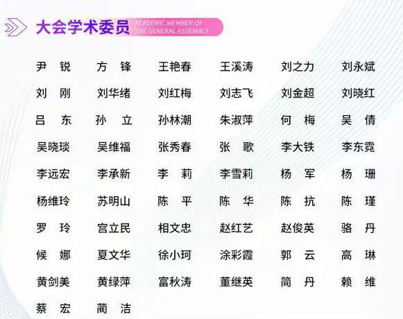 CMDA：第十二届全国激光美容与面部年轻化学术大会