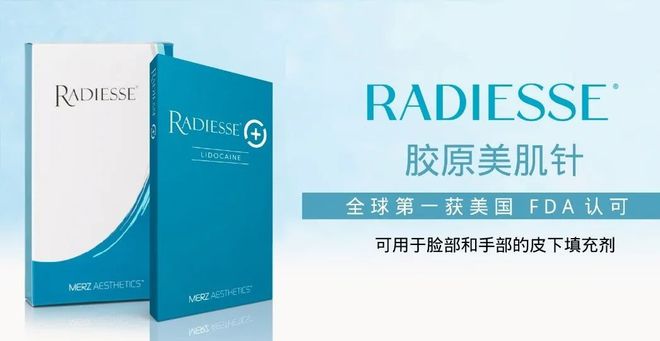 麦施美学：旗下Radiesse®微晶瓷「颈部适应症」获欧盟批准
