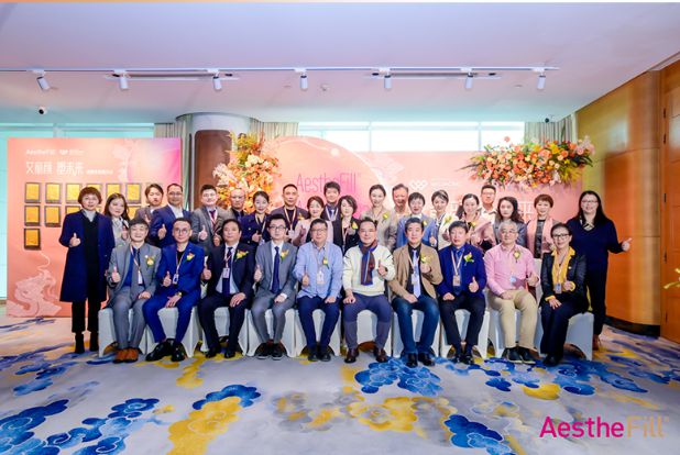 江苏吴中：旗下「童颜针」AestheFill®全国导师「注射交流会」在博鳌乐城举行