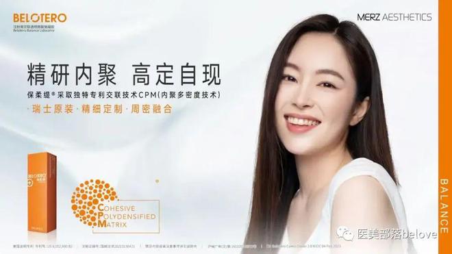 麦施美学：旗下Radiesse®微晶瓷「颈部适应症」获欧盟批准