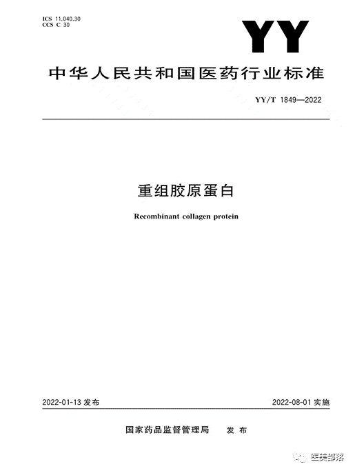 锦波生物：国内首款「重组III型胶原蛋白水光针」正式花落「修丽可」
