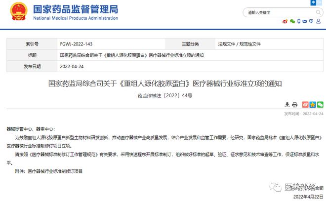 锦波生物：国内首款「重组III型胶原蛋白水光针」正式花落「修丽可」