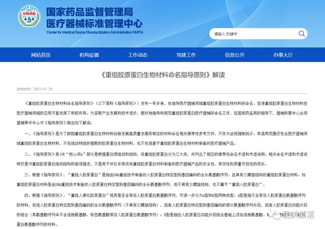 锦波生物：国内首款「重组III型胶原蛋白水光针」正式花落「修丽可」