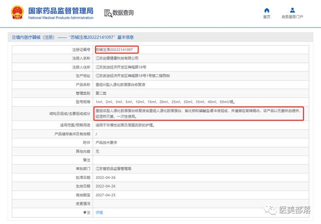 创健医疗：悦白之几®「 匿龄双胶」，双胶同补「 立体抗衰」