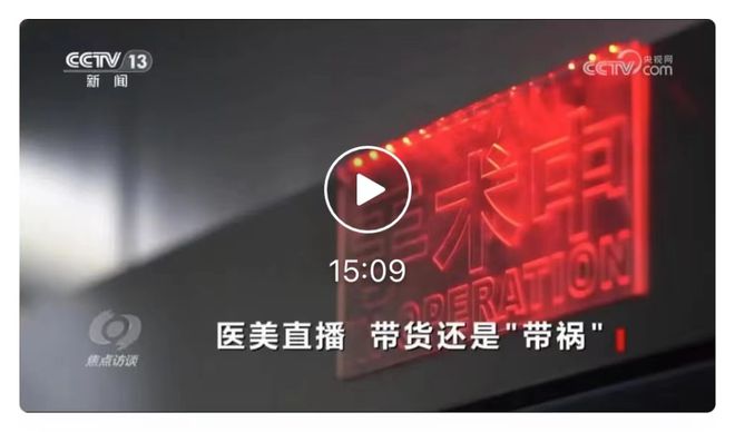海菲秀：医美监管「持续收紧」，助力机构「迎变破局」