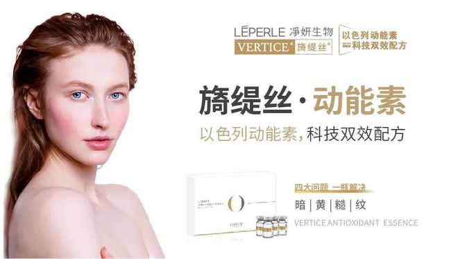净妍生物：旗下MFUpro「美拉美」超声刀「全国首发」