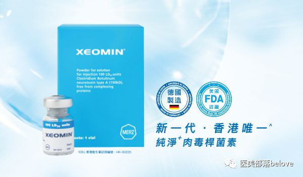 麦施美学：国内「第五款」A型肉毒素「Xeomin®」正式获批