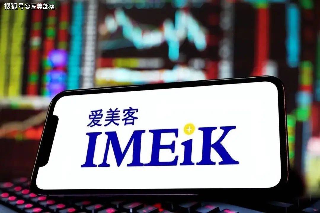 爱美客：「营收净利」增近50%，「毛利率」高达95% 