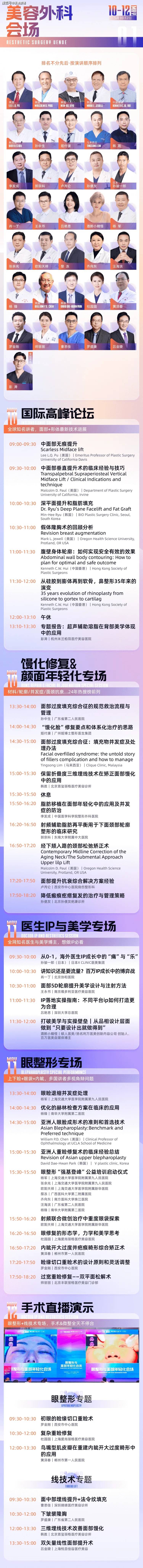 美沃斯：第十七届「美沃斯大会」将于5月10-12日在杭州举办 