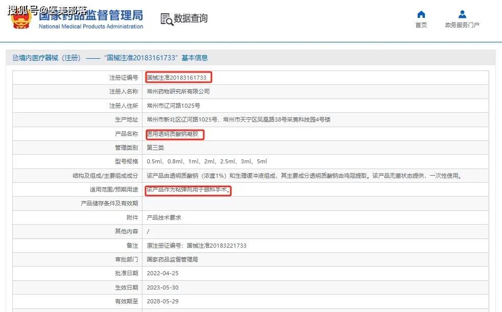 常州药物所：碧萃诗「 塑形双子」玻尿酸，引领「个性美学」新风尚 