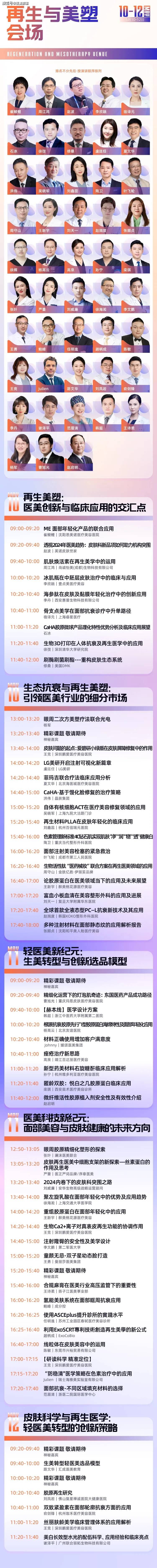 美沃斯：第十七届「美沃斯大会」将于5月10-12日在杭州举办 
