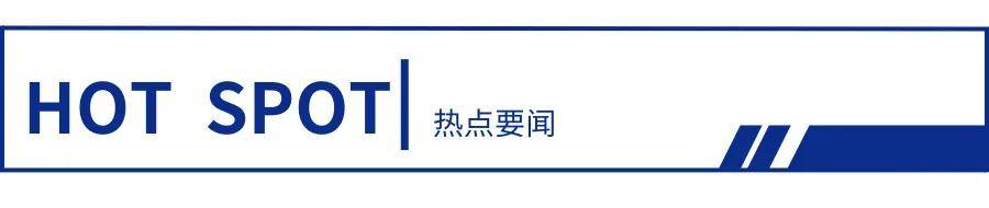 热点要闻：美丽田园/天纵生物/华东医药/锦波生物/赛诺秀/盈美特/奥园美谷... 