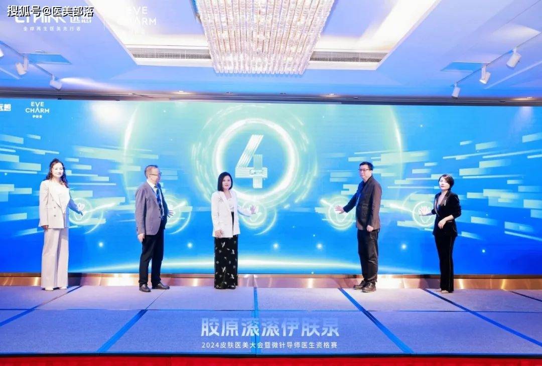 远想生物：旗下伊肤泉「微针导师医生资格赛」重磅启动 