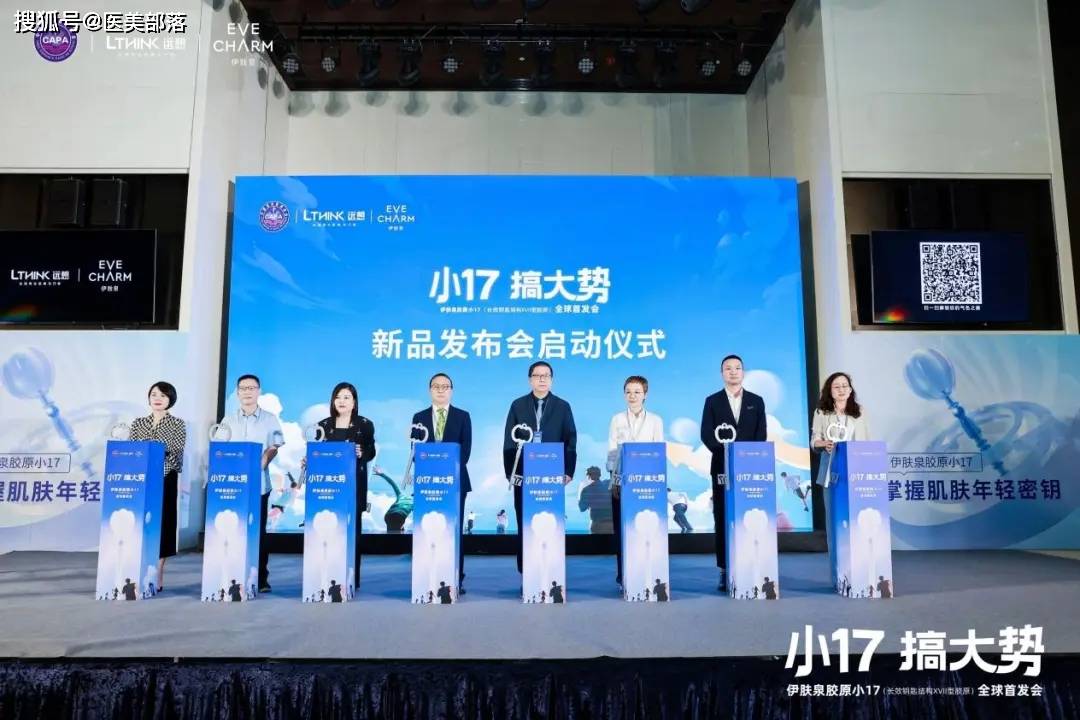 远想生物：旗下伊肤泉「微针导师医生资格赛」重磅启动 