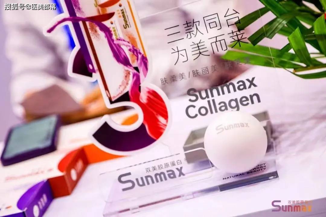 双美生物：旗下「第四代」胶原蛋白植入剂「肤漾美」中国台湾获批 