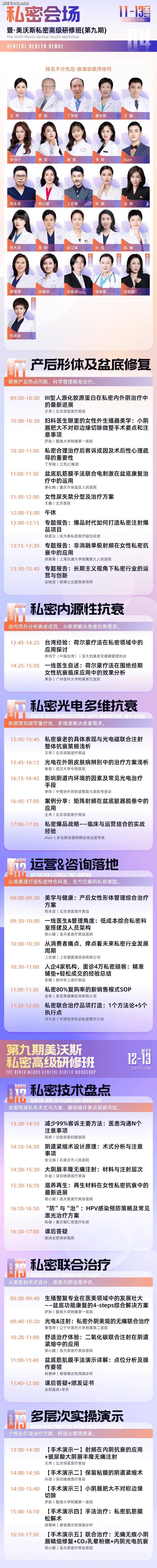 美沃斯：第十七届「美沃斯大会」将于5月10-12日在杭州举办 