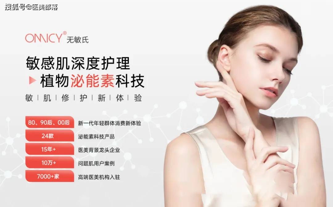 远想生物：旗下伊肤泉「微针导师医生资格赛」重磅启动 