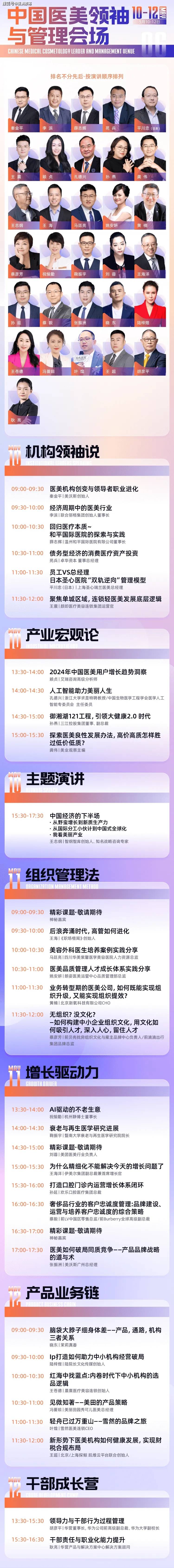 美沃斯：第十七届「美沃斯大会」将于5月10-12日在杭州举办 