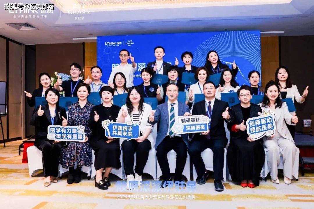 远想生物：旗下伊肤泉「微针导师医生资格赛」重磅启动 