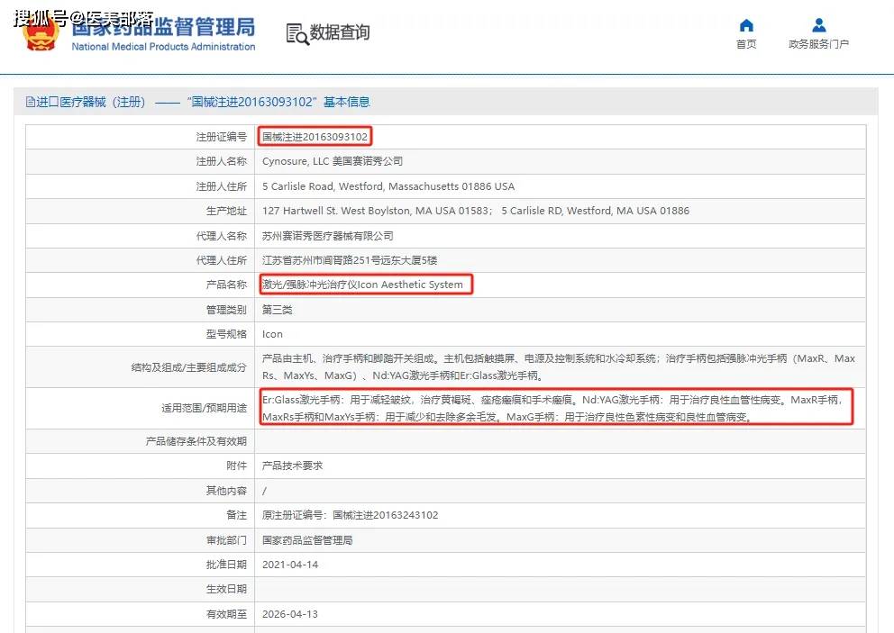 赛诺秀：旗下「射频抗衰」黑科技「丽可秀」重磅上市 
