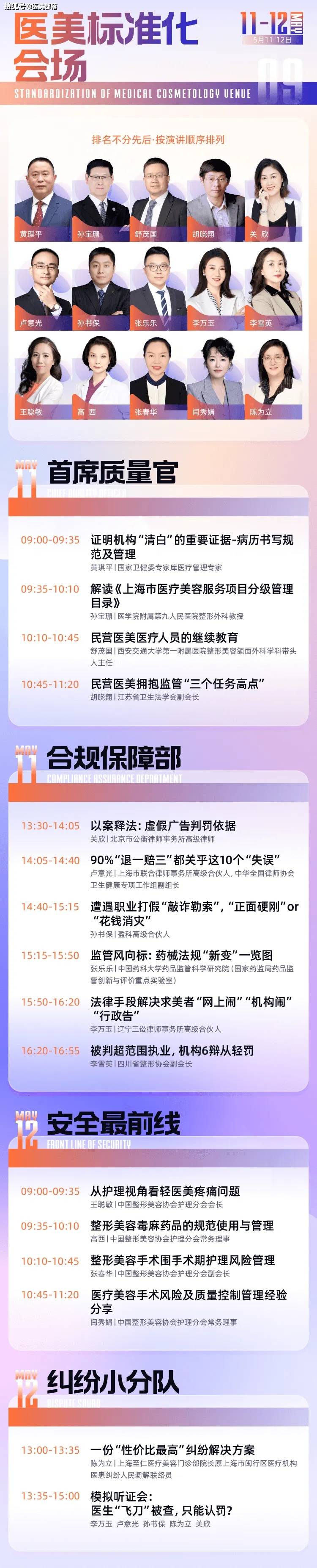 美沃斯：第十七届「美沃斯大会」将于5月10-12日在杭州举办 