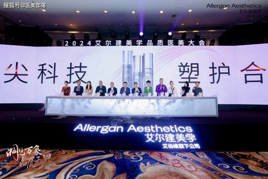 艾尔建美学：助力「行业升级」，共筑「品质医美」 
