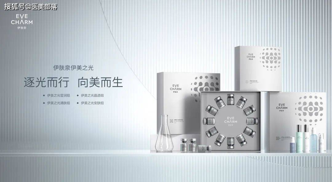 远想生物：旗下伊肤泉「微针导师医生资格赛」重磅启动 